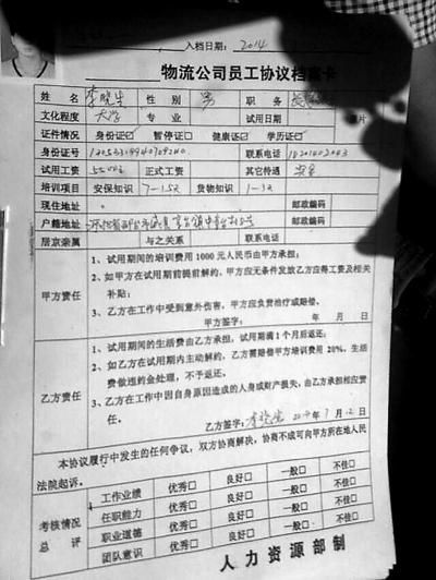 30余名大學生赴京兼職被騙 強制剃頭當保安
