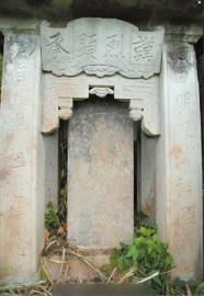 蒲一桐的墓碑。