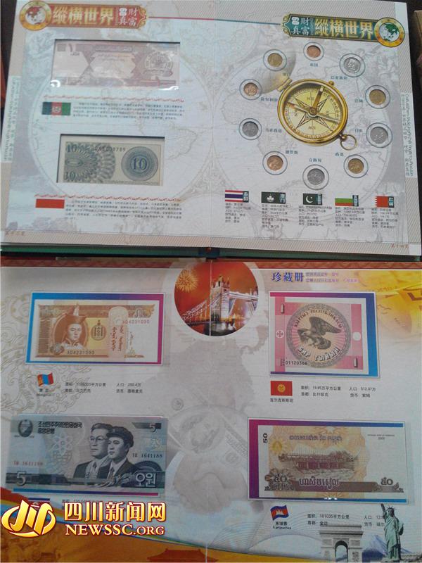 標(biāo)價幾千的“精品錢幣”收藏冊，其實最高只賣65元。