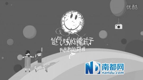 優(yōu)酷視頻被指甚至采用了NIKO微信公號文章原名《追氣球的熊孩子》。