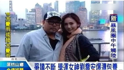 劉喬安還曾被媒體起底假借公益斂財，被包養(yǎng)。