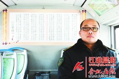 車廂后面貼著的大幅《三字經(jīng)》。