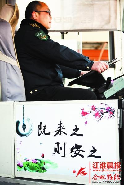一上公交車，就能看到一幅荷花圖，上面還寫著一句“既來之，則安之”。