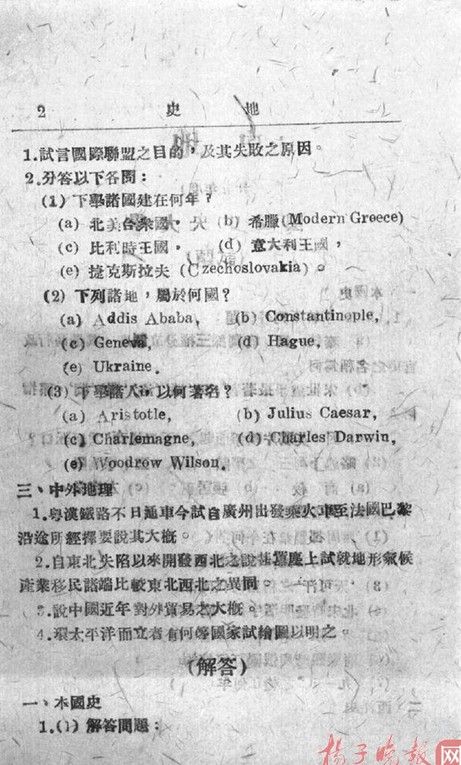 國文就考作文和翻譯兩種題型，英語只有英漢互譯兩道題……