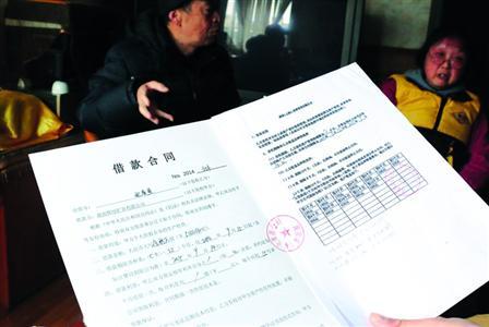 采訪中，受害老人拿出了所謂的借款合同，幾十萬元就這樣不翼而飛了。/晨報(bào)記者肖允