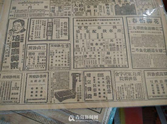 民國時(shí)期的報(bào)紙廣告