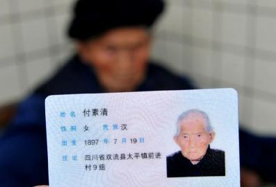 四川最長壽老人將迎118歲生日 每頓都吃回鍋肉 四川最長壽老人將迎118歲生日 每頓都吃回鍋肉