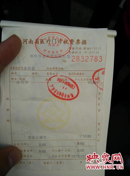 一名家長出示了去醫(yī)院檢查的票據 一名家長出示了去醫(yī)院檢查的票據