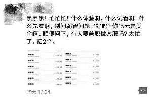 記者添加女主播微信號后發(fā)現(xiàn)，其在號中以15元價格販賣淫穢影片。視頻截圖