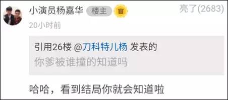 《人民的名義》尺度真大！連小學(xué)生都腐敗了啊