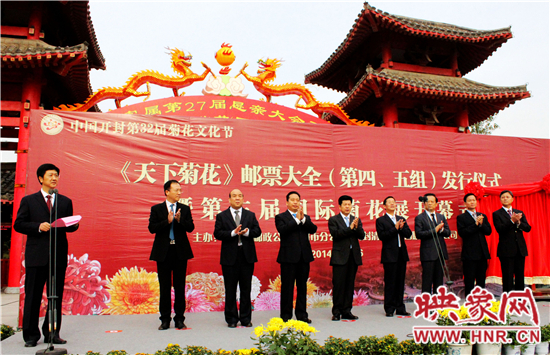 第三屆國(guó)際菊展暨《天下菊花》發(fā)行儀式在清園舉行 第三屆國(guó)際菊展暨《天下菊花》發(fā)行儀式在清園舉行