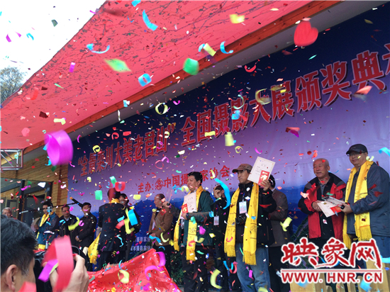 全景欒川·大美老君山 攝影大展頒獎典禮冒雨舉辦 全景欒川·大美老君山 攝影大展頒獎典禮冒雨舉辦