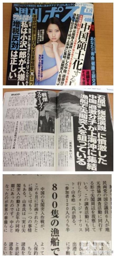浙江舟山否認集結(jié)800艘漁船“進攻”釣魚島 浙江舟山否認集結(jié)800艘漁船“進攻”釣魚島