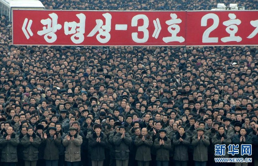 平壤數(shù)萬(wàn)軍民慶?!肮饷餍?號(hào)”衛(wèi)星發(fā)射成功 平壤數(shù)萬(wàn)軍民慶?!肮饷餍?號(hào)”衛(wèi)星發(fā)射成功