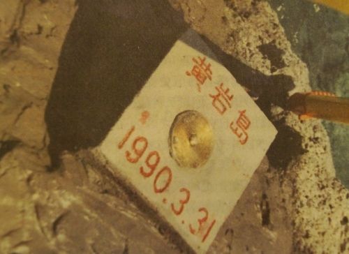 黃巖島上的大地測量標(biāo)識。圖片由國家海洋局海洋發(fā)展戰(zhàn)略研究所提供。