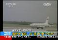 追夢大飛機(jī)：從“運(yùn)10”到“C919”