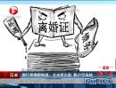日本：銀行將推新制度——丈夫若出軌  賬戶(hù)可凍結(jié)