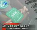 我省今起實(shí)施審車(chē)新政