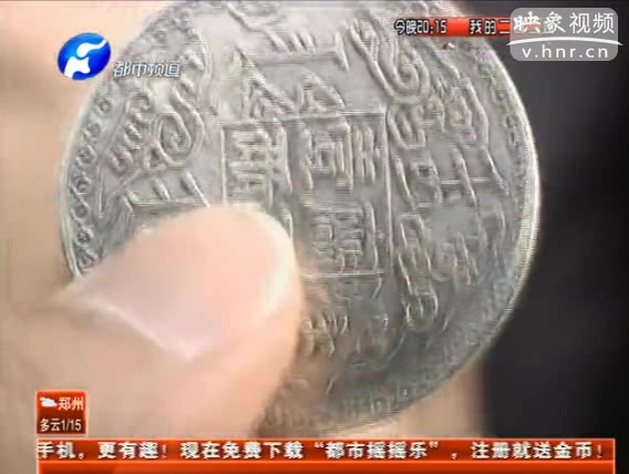 一塊銀元十六萬 真假難辨為騙錢？