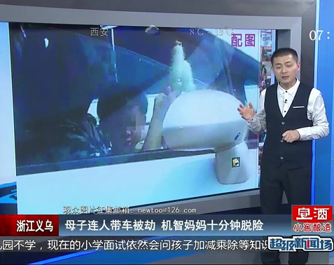 母子連人帶車被劫 機智媽媽十分鐘脫險