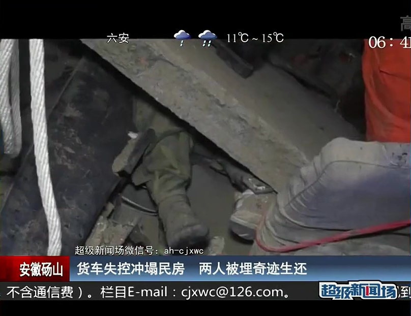 安徽貨車(chē)失控沖塌民房 兩人被埋奇跡生還