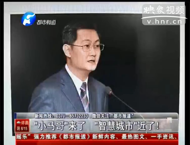 馬化騰 郭臺(tái)銘在鄭州都談了什么？