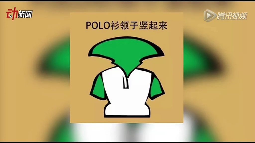 女生最討厭的男生幾大穿搭 你中了幾槍？