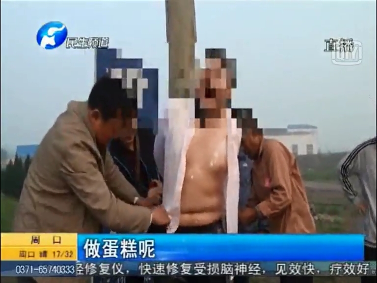 新郎變“蛋糕”真的好么？