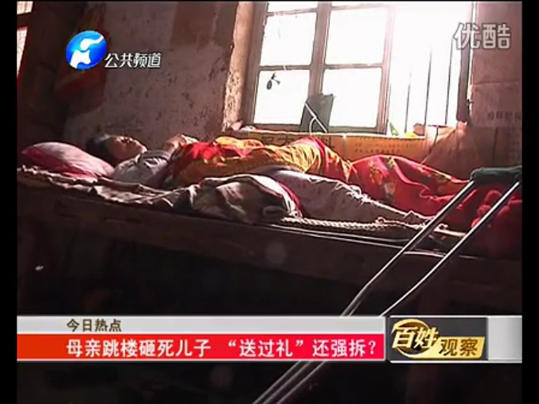 母親跳樓砸死兒子 “送過(guò)禮”還強(qiáng)拆？