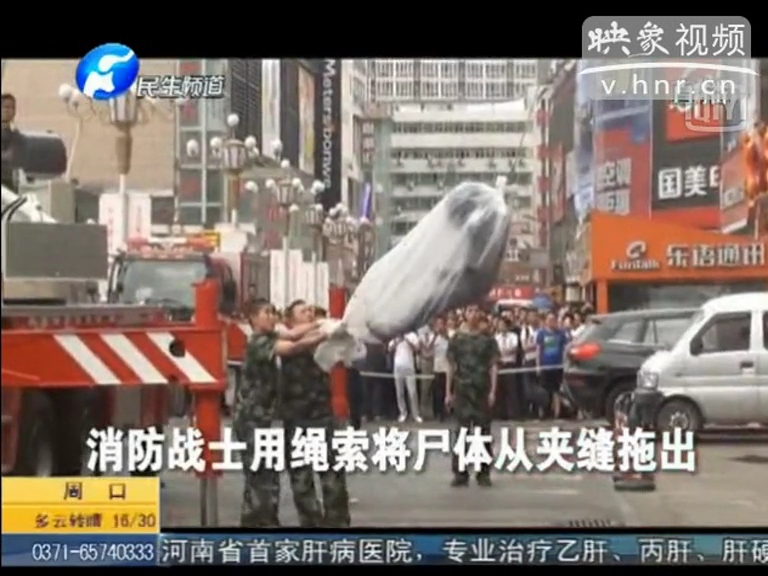 二七女尸案處理全過(guò)程