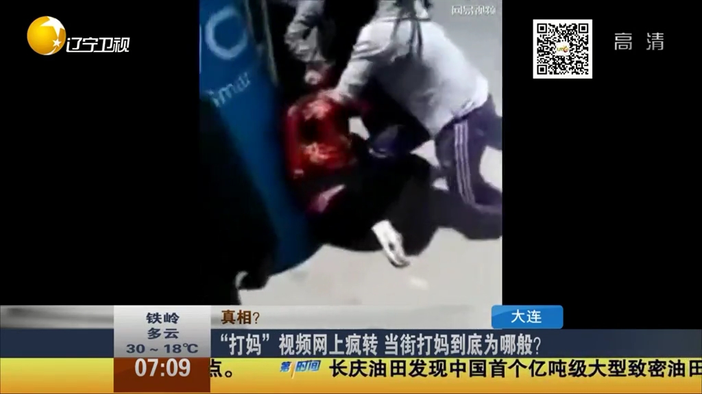 “打媽”視頻網(wǎng)上瘋轉(zhuǎn) 當(dāng)街打媽到底為哪般？
