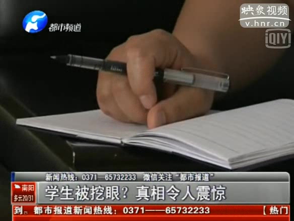 朋友圈瘋傳學(xué)生被挖眼 是真是假？