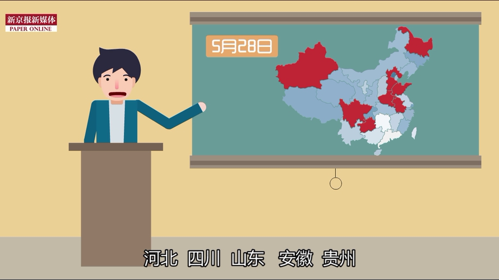 一分鐘動(dòng)畫(huà)看16省戶(hù)籍制度咋改革