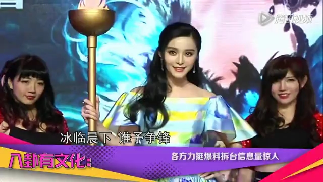 拆臺爆料信息量太大！ 李晨張馨予深夜互撕弄癱微博