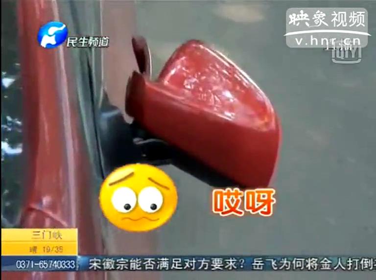 鄭州一小區(qū)數(shù)十倒車(chē)鏡被誰(shuí)掰走了？