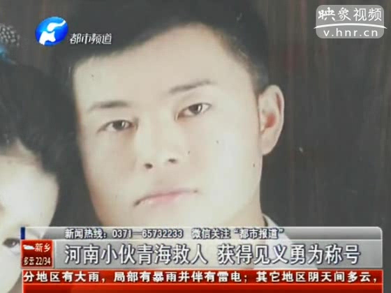 河南小伙青海救人 農(nóng)村戶口竟少賠20多萬(wàn)？