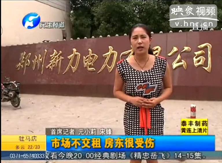 鄭州電廠土地竟遭強(qiáng)占？