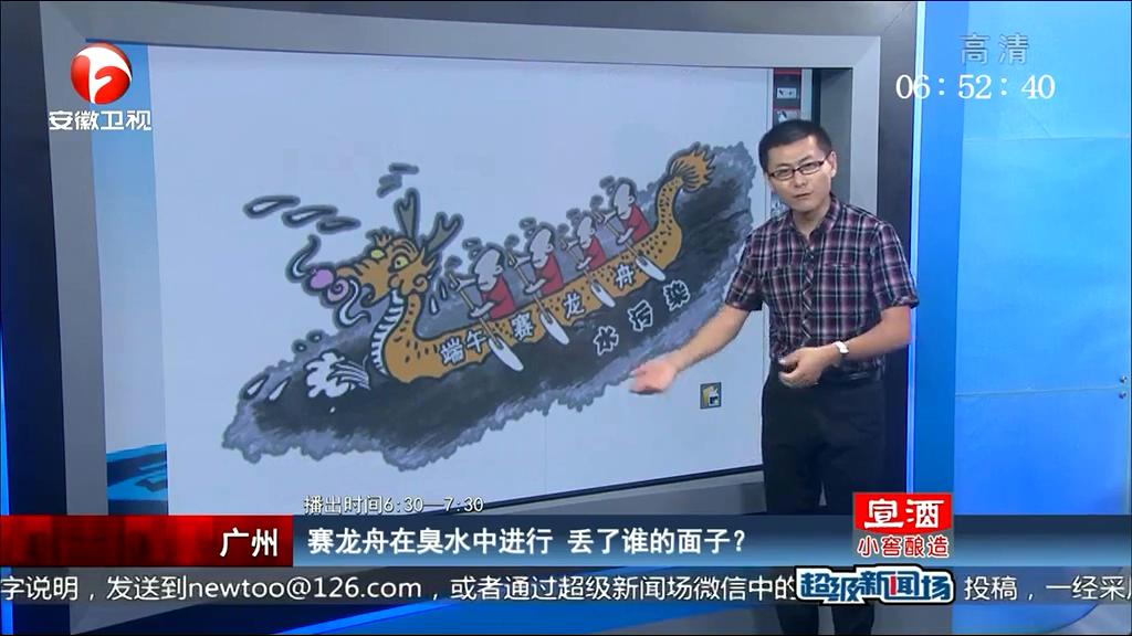 賽龍舟在臭水中進(jìn)行 丟了誰(shuí)的面子？