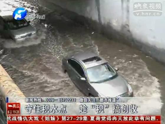 那些靠大雨發(fā)財?shù)娜? title=