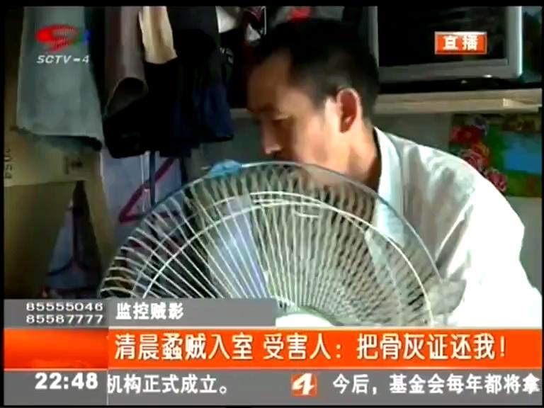 清晨蟊賊入室 受害人：把骨灰證還我！