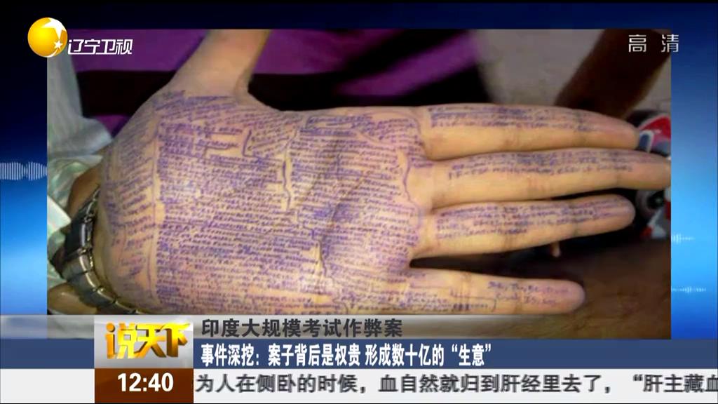 印度大規(guī)?？荚囎鞅装福河《?0余考試作弊案人員死亡