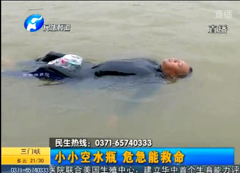 游泳遇險(xiǎn) 礦泉水瓶能救命？