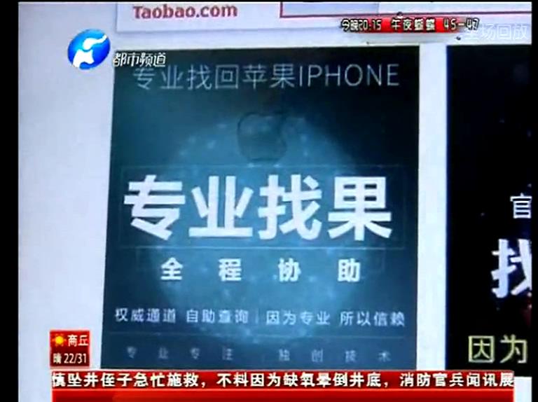 25塊網(wǎng)上找手機服務(wù)靠譜嗎？