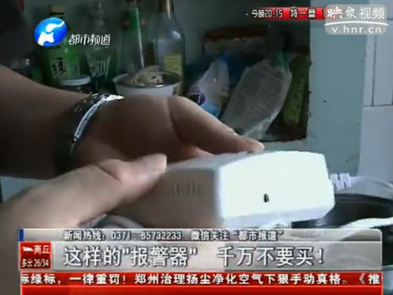 上門(mén)推銷燃?xì)庑孤﹫?bào)警器？假的！
