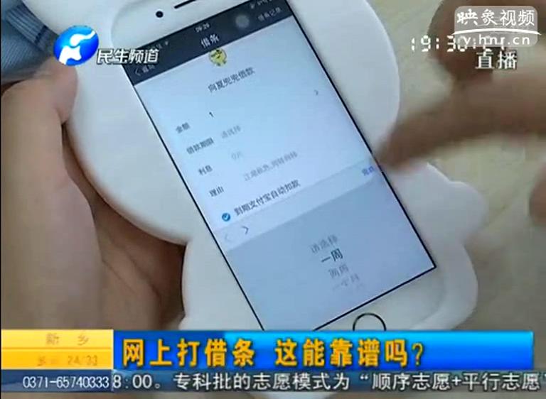 支付寶電子借條靠譜嗎？