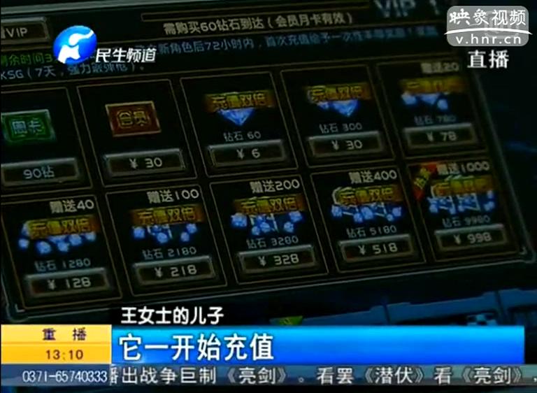 小孩玩網(wǎng)游20天花三萬六能要回來嗎？