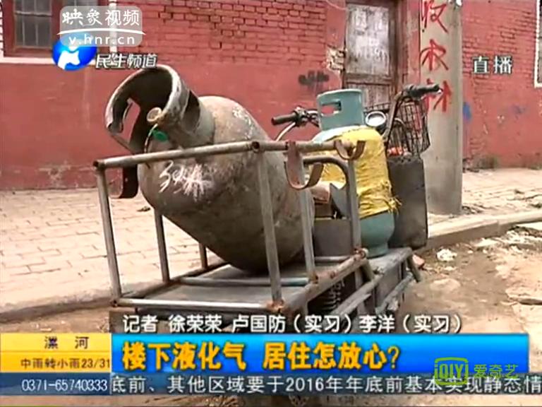 你家樓下賣煤氣罐能安心嗎？