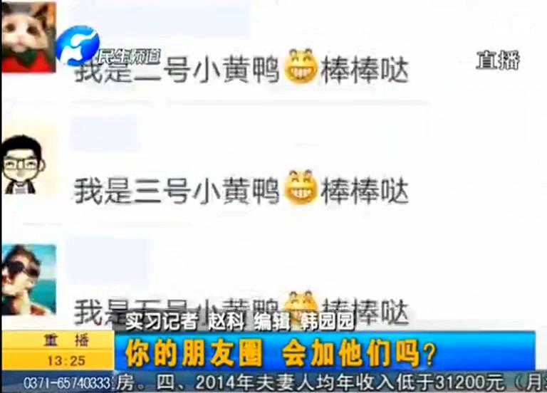 朋友圈里加老板的后果你想過么？