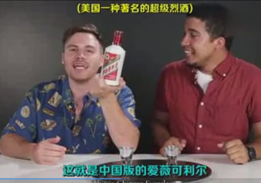 老外嘗試亞洲酒 茅臺(tái)亮了！