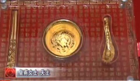 誰的黃金人民幣？趕緊領(lǐng)走？